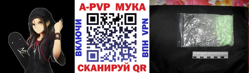 купить закладку  Михайлов  A-PVP мука 