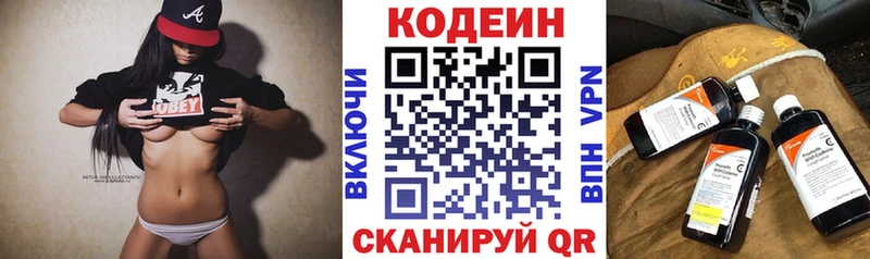 мориарти клад  Михайлов  Кодеин Purple Drank 