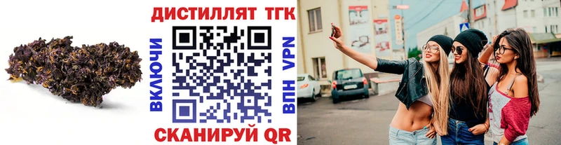 Дистиллят ТГК гашишное масло гидра ссылки Михайлов shop как зайти дарнет шоп